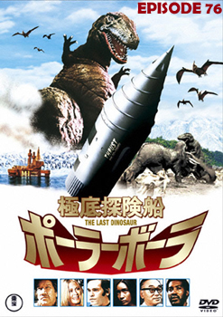 The Last Dinosaur